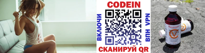 Кодеин напиток Lean (лин)  наркошоп  Венёв 
