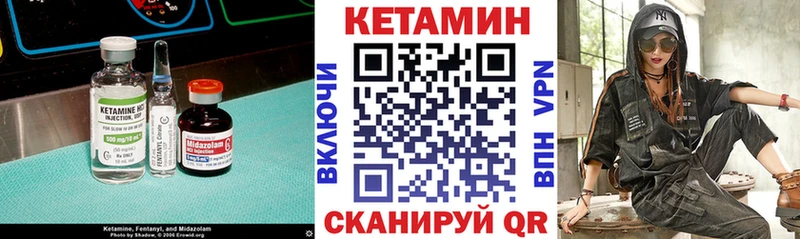 КЕТАМИН VHQ  закладки  Венёв 